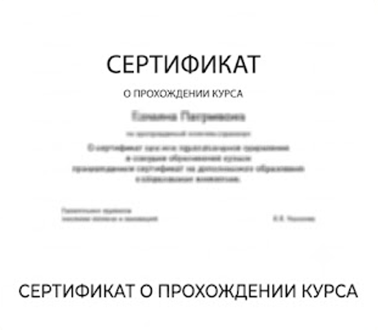 Обучение